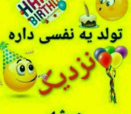 عکس تولد ضربان قلبم
