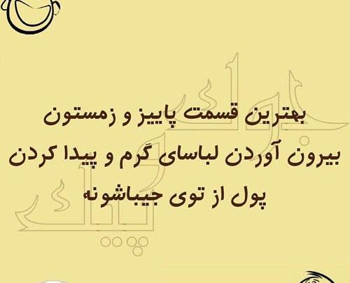 عکس نوشته های طنز جدید