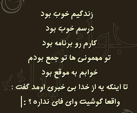 عکس نوشته های طنز جدید
