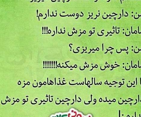 عکس نوشته های طنز جدید
