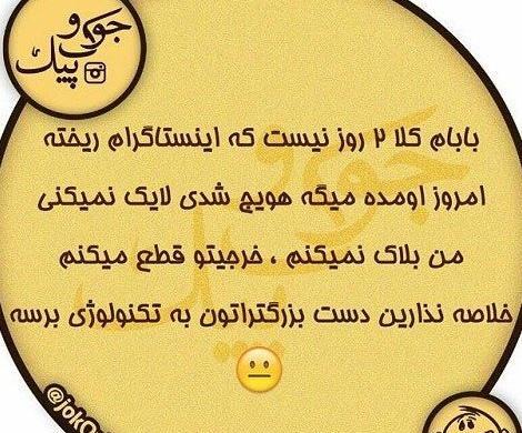 عکس نوشته های طنز جدید