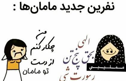 عکس نوشته های طنز جدید
