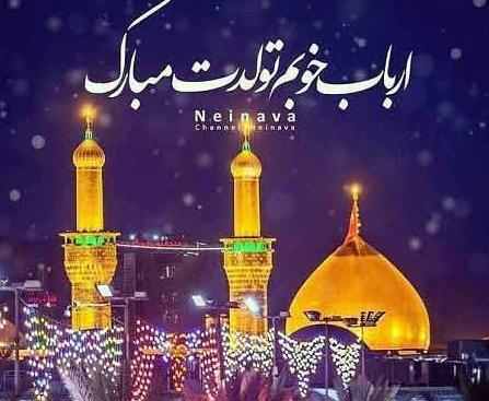 عکس نوشته سوم امام حسین