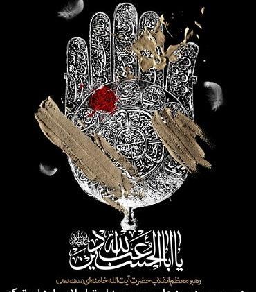 عکس نوشته سوم امام حسین