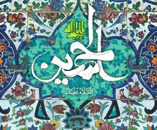 عکس نوشته سوم امام حسین