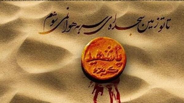 عکس نوشته سوم امام حسین