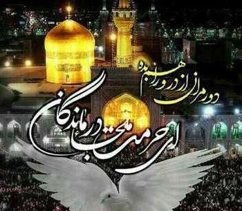عکس پروفایل حرم امام رضا دلم هواتو کرده