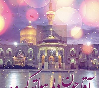 عکس پروفایل حرم امام رضا دلم هواتو کرده