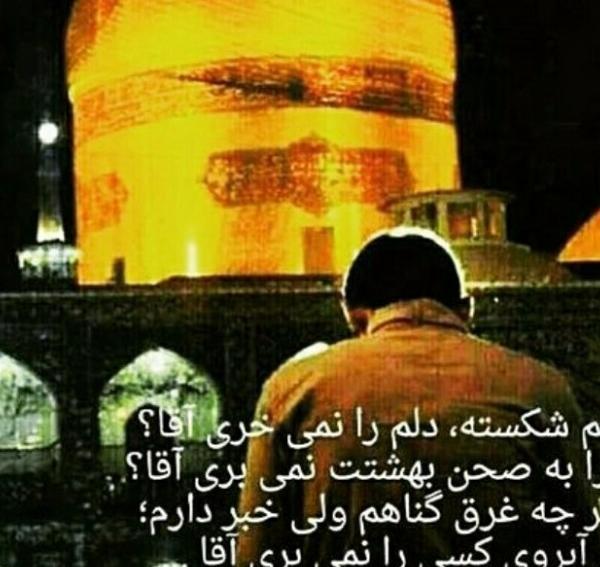 عکس پروفایل حرم امام رضا دلم هواتو کرده
