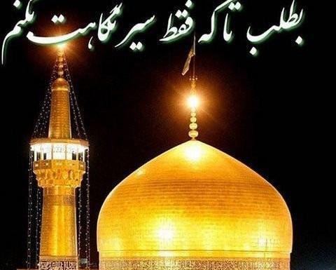 عکس پروفایل حرم امام رضا دلم هواتو کرده