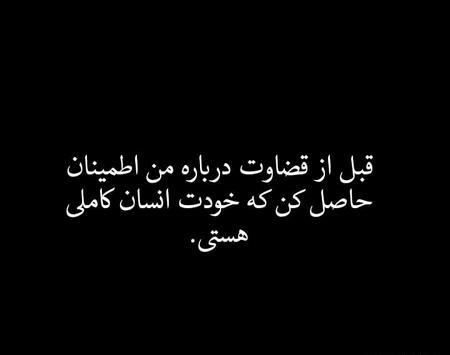 عکس نوشته پروفایل سیاه