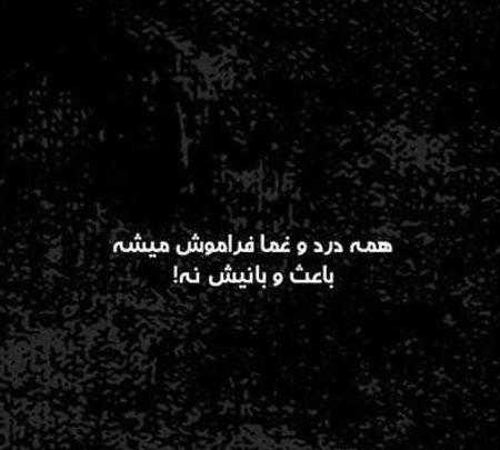 عکس نوشته پروفایل سیاه