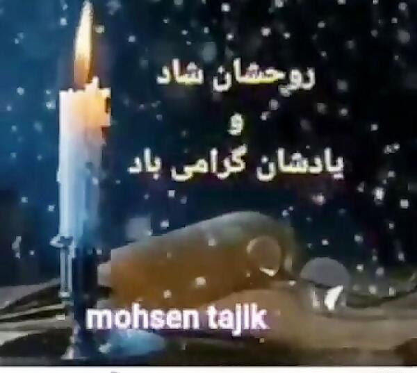 عکس نوشته تسلیت شوهر عمه