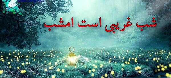 عکس نوشته تسلیت شوهر عمه