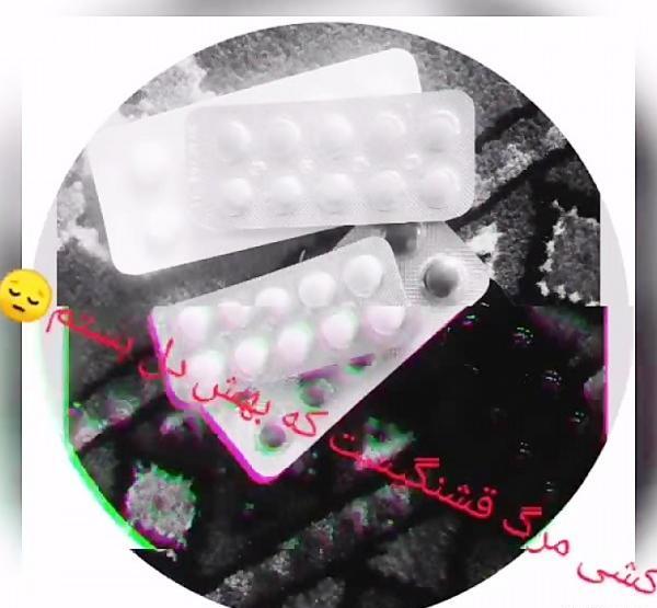 عکس خودکشی فیک دخترونه