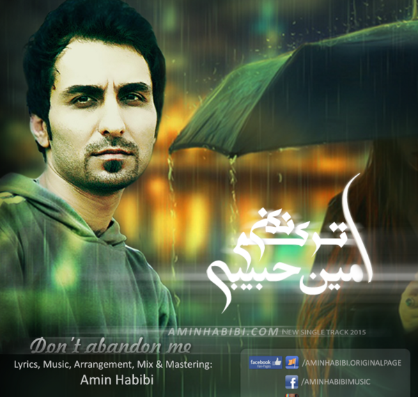 عکس مهرداد حبیبی