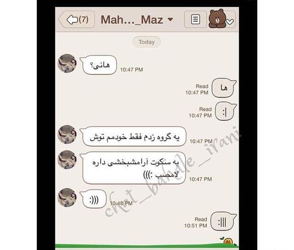 عکس نوشته چت طنز