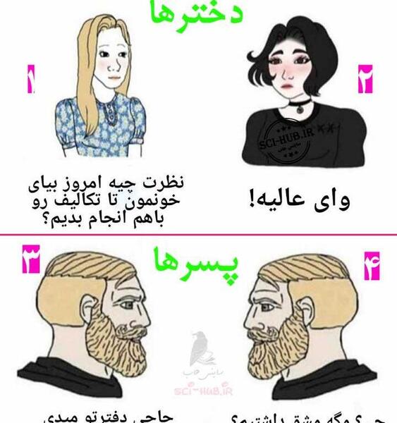 عکس نوشته چت طنز