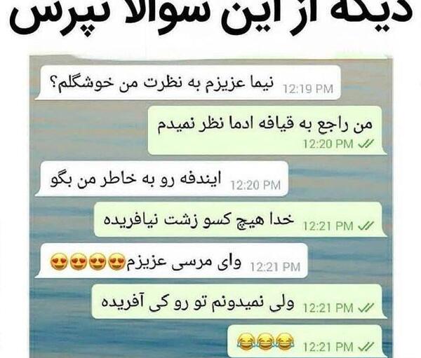 عکس نوشته چت طنز