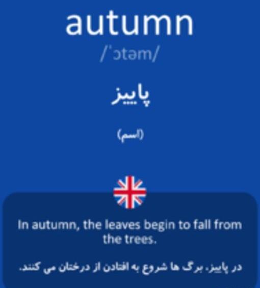 عکس پاییزی به انگلیسی
