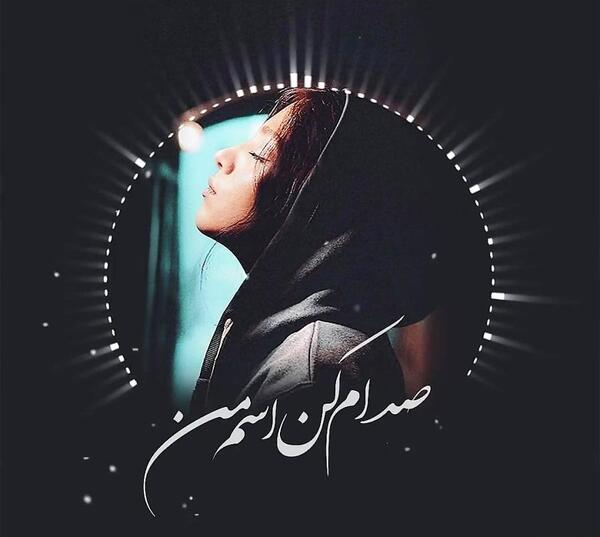 عکس نوشته برای سالگرد فوت همسر