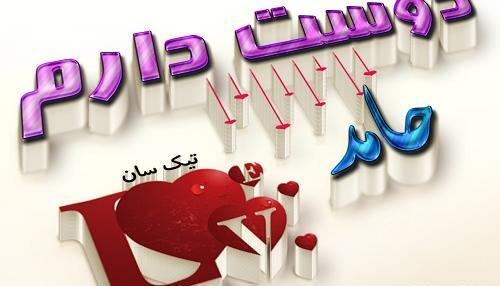 عکس نوشته حامد تولدت مبارک