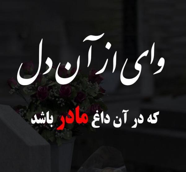 عکس پروفایل واتساپ غمگین مادر