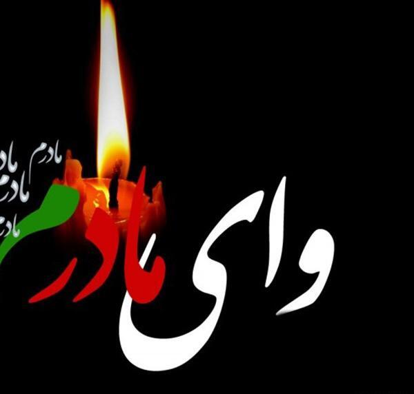 عکس پروفایل واتساپ غمگین مادر