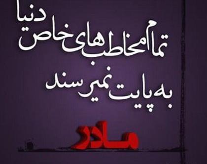 عکس پروفایل واتساپ غمگین مادر