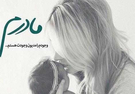 عکس پروفایل واتساپ غمگین مادر