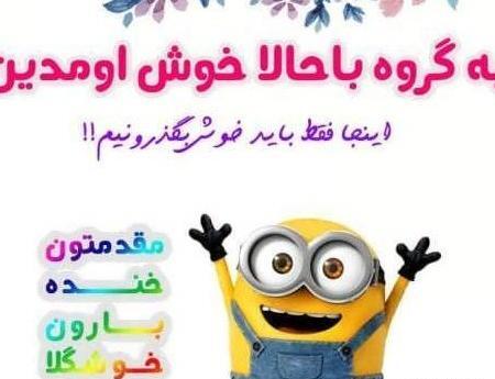 عکس برای گروه پسرانه