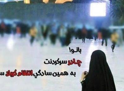 عکس دختر با حجاب در کربلا