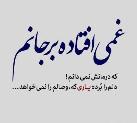 عکس نوشته زیبای گرگ