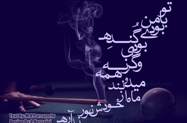 عکس نوشته زیبای گرگ