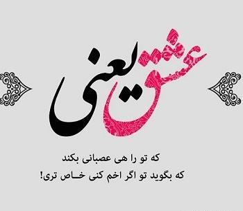 عکس نوشته زیبای گرگ