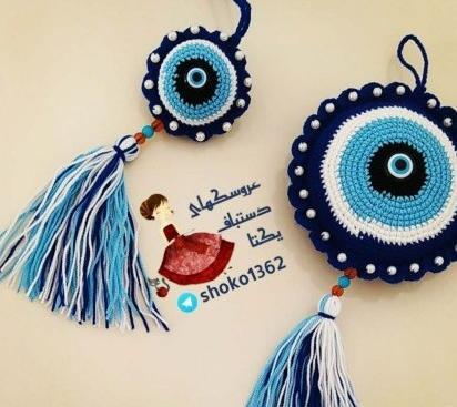 عکس کاردستی چشم نظر