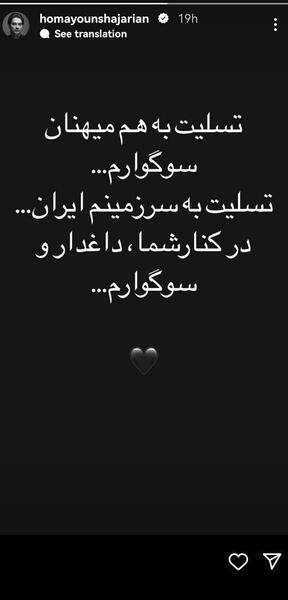 عکس تسلیت کرمان برای پروفایل
