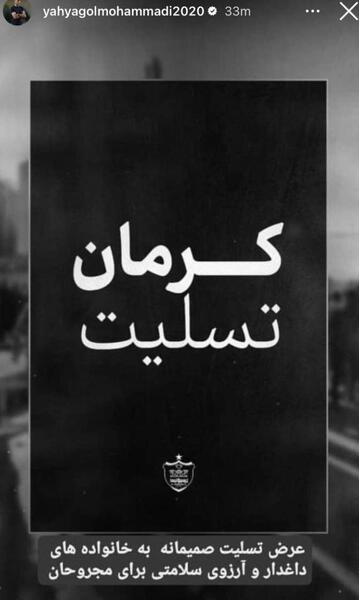 عکس تسلیت کرمان برای پروفایل