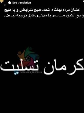 عکس تسلیت کرمان برای پروفایل