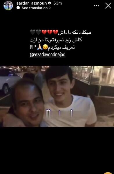 عکس استوری ناراحت