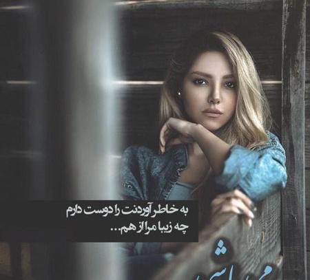 عکس استوری ناراحت