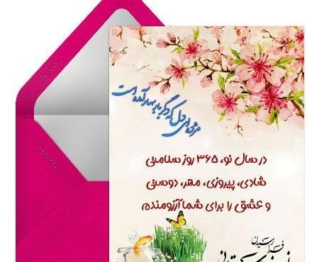 عکس تبریک سال نو