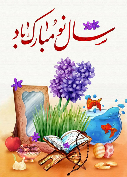 عکس تبریک سال نو