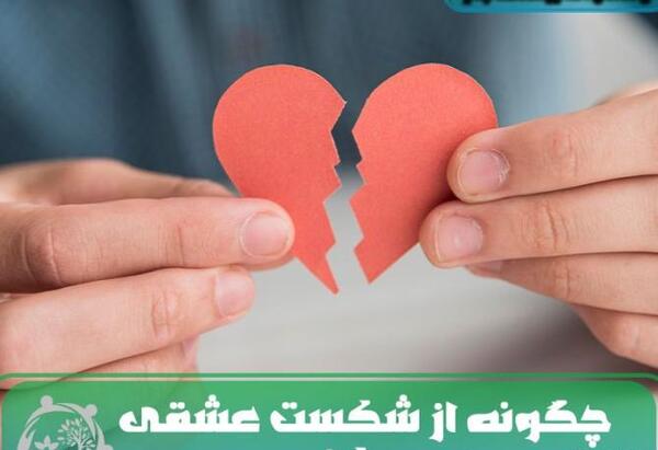 کانال عکس شکست عشقی در تلگرام