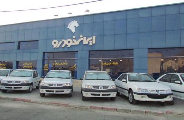 عکس نمایندگی ایران خودرو