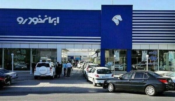 عکس نمایندگی ایران خودرو