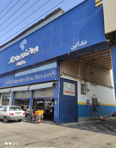 عکس نمایندگی ایران خودرو