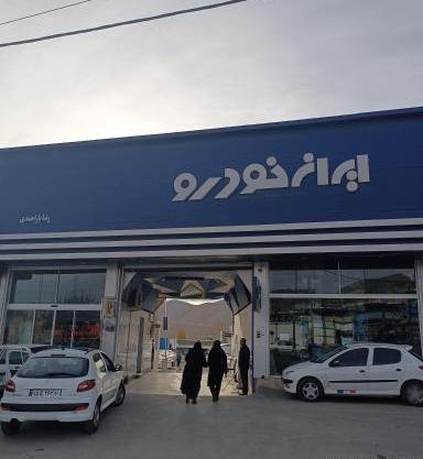 عکس نمایندگی ایران خودرو