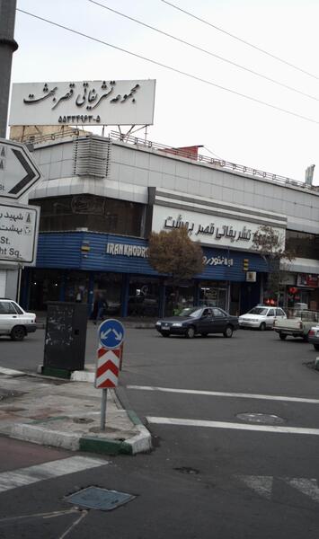 عکس نمایندگی ایران خودرو