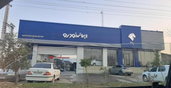 عکس نمایندگی ایران خودرو